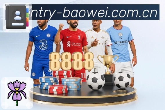 <strong>宝威体育</strong>App界面展示