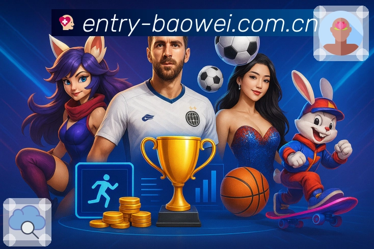 宝威体育APP 官方推荐图